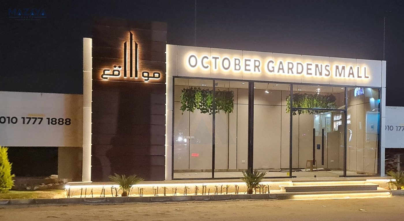 واجهة زجاجية لمدخل مبنى تجاري