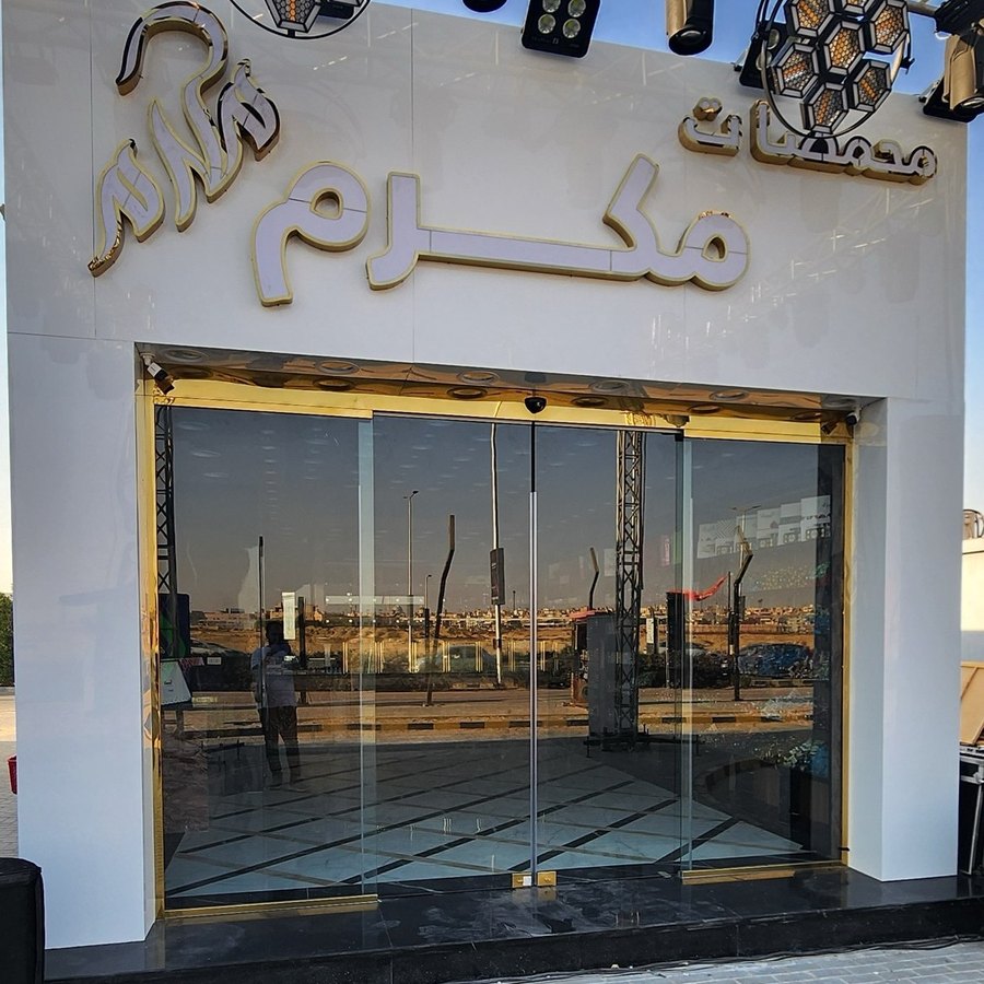واجهات السيكوريت